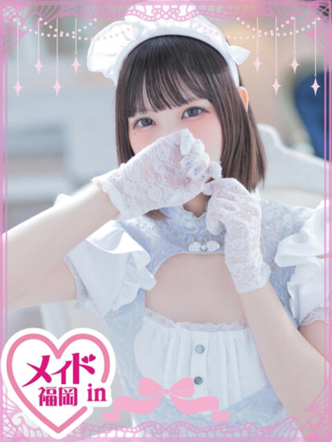 星宮 るな ハレ系 メイドin福岡（店舗型ヘルス）