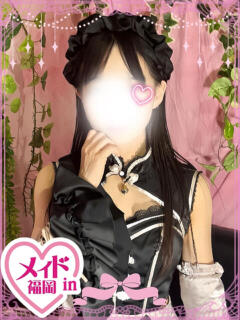 柊 かごめ ハレ系 メイドin福岡（中洲/ヘルス）