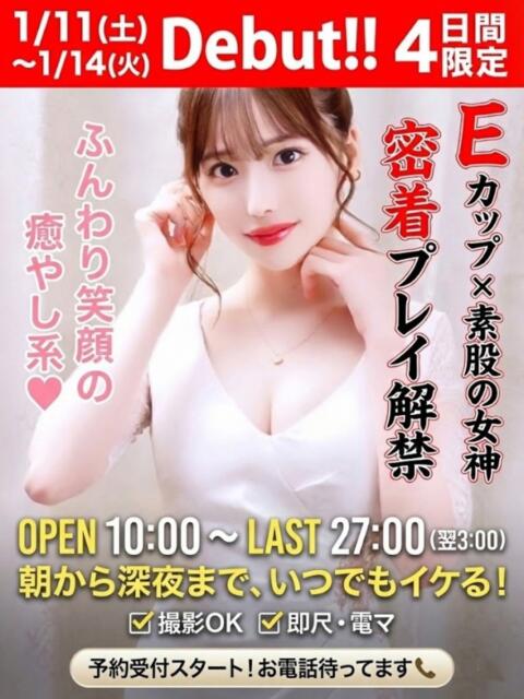 ☆あすか☆ ◆プラウディア◆AAA級素人娘在籍店（デリヘル）