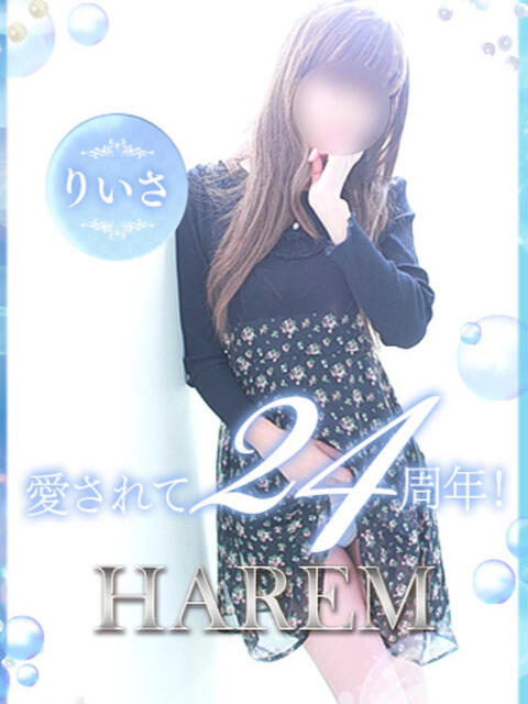 りいさ 姫路ハーレム（デリヘル）