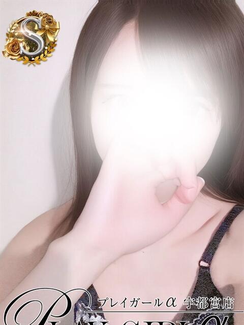 みさき〈S〉【業界極浅】 プレイガールα 宇都宮店（デリヘル）
