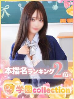 れな 学園collection（池袋/デリヘル）