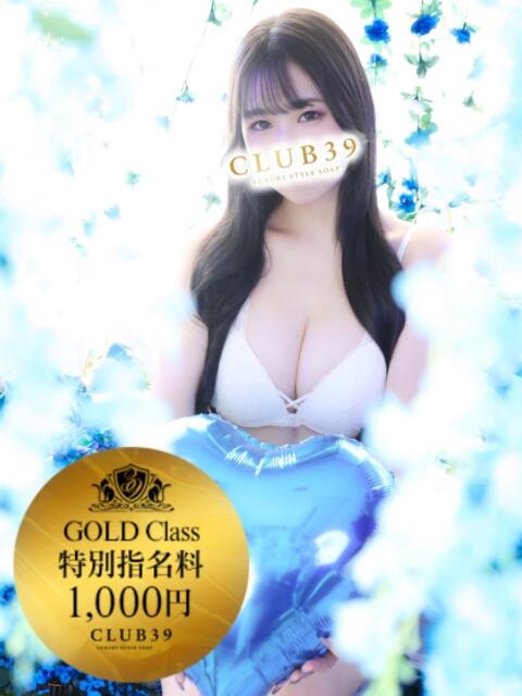 進撃えれん CLUB39（クラブサンキュー）（ソープランド）