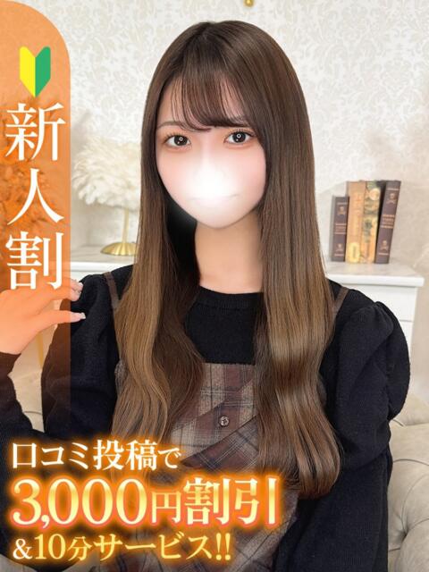 みに★愛嬌抜群の純白美少女★ Chloe錦糸町店 S級素人清楚系デリヘル（デリヘル）