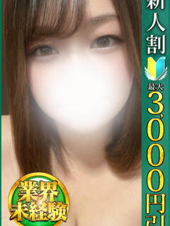 なぎさ 小岩人妻花壇（小岩/デリヘル）