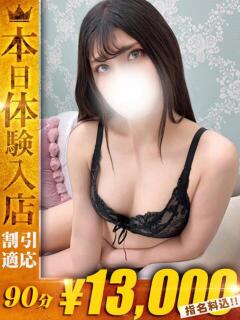 さきな One More 奥様　五反田店（五反田/デリヘル）