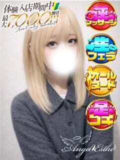 はるひ エンジェルエステplus（所沢/デリヘル）