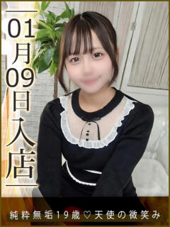 矢沢りりか ウルトラハピネス（錦糸町/デリヘル）