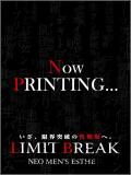 椎名 うい LIMIT BREAK 錦糸町（錦糸町/デリヘル）