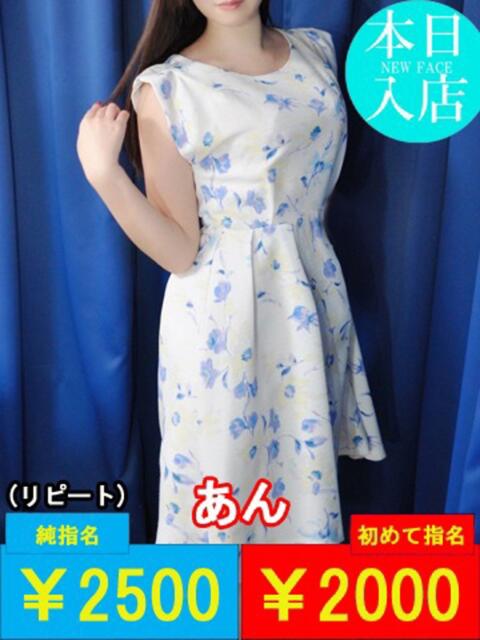 あん ダック京都（ファッションヘルス）