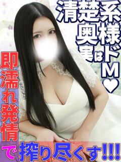 しずく One More奥様　蒲田店（蒲田/デリヘル）