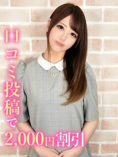 とうか 錦糸町発！現役女子大生専門店 College Tokyo（錦糸町/デリヘル）