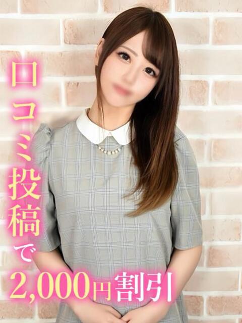 とうか 錦糸町発！現役女子大生専門店 College Tokyo（デリヘル）