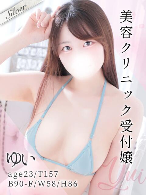 ゆい 東京メンズボディクリニック TMBC 渋谷店（派遣エステ）
