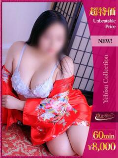 ゆうり【超特価】