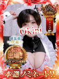 ななお Okini所沢（所沢/デリヘル）