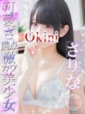 さりな Okini所沢（新所沢/デリヘル）