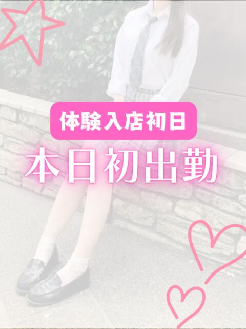 体験入店E 池袋S級素人派遣型東京美少女物語（派遣型リフレ）