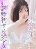 みあん Okini所沢（所沢/デリヘル）