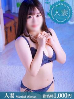 まい【人妻】 恵比寿コレクション　久留米本店（久留米/デリヘル）