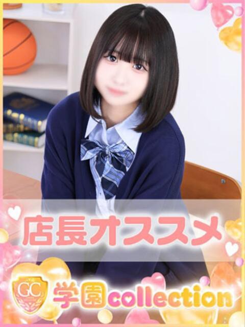 りお 学園collection（素人厳選イメクラ）