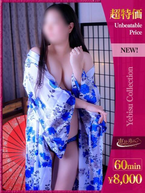 まみ【超特価】 恵比寿コレクション 久留米本店(人妻デリヘル)