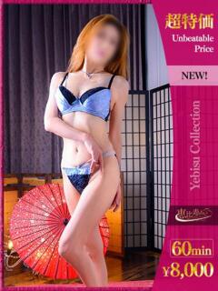 みなみ【超特価】