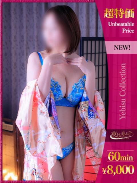 のぞみ【超特価】 恵比寿コレクション　久留米本店（人妻デリヘル）