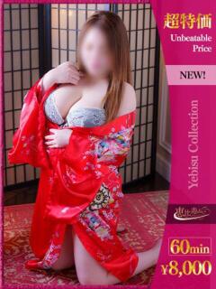 みこ【超特価】 恵比寿コレクション　久留米本店（久留米/デリヘル）