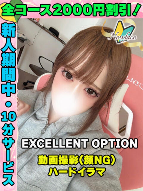 さとうるる イクイクサークル鶯谷店（デリヘル）