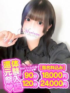 ねむ マリアージュ大宮（大宮/デリヘル）