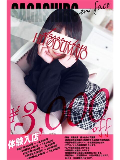 花蓮(かれん) 相模原人妻城（人妻路上待ち合わせデリヘル）