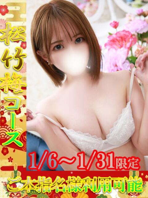 くるみ One More 奥様　池袋店（人妻デリヘル）