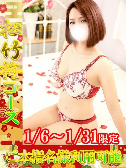 あかね One More 奥様　池袋店（人妻デリヘル）