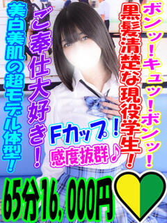 しおん ラッシュアワー（曙町/ヘルス）