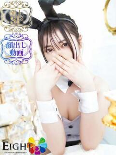 ういか（極上SPコース対応）