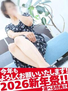 あきら 即アポ奥さん～静岡店～（静岡/デリヘル）