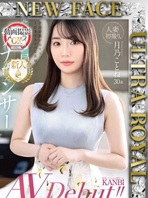 神楽ましろ ウルトラロイヤル（デリヘル）