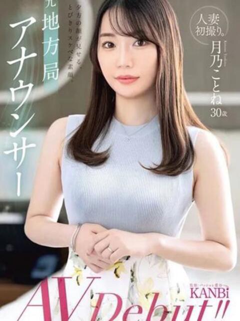 神楽ましろ ウルトラロイヤル（デリヘル）