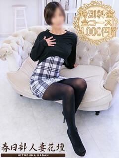 ひなこ 春日部人妻花壇（春日部/デリヘル）