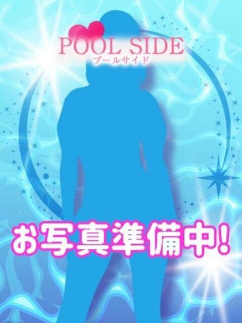 しほ プールサイド新橋店（【非風俗】メンズエステ）