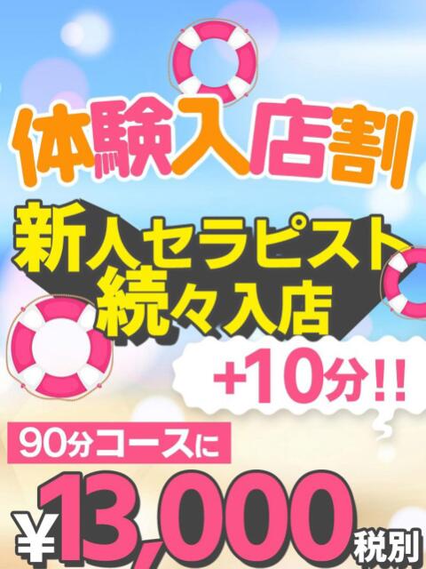 しほ プールサイド新橋店（【非風俗】メンズエステ）