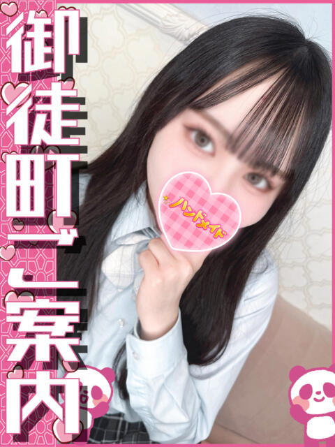 ゆい 神田ハンドメイド（美少女手コキ専門店）