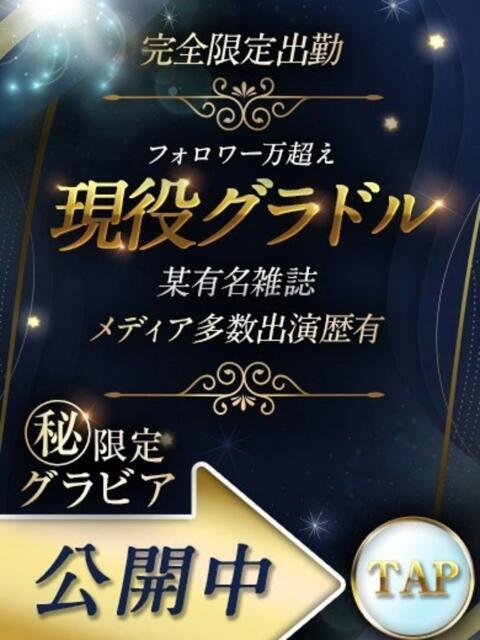 【現役グラドル】のん ごほうびSPA上野店（デリバリーエステ）