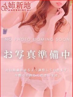 友華-Tomoka- 姉新地（船橋/デリヘル）