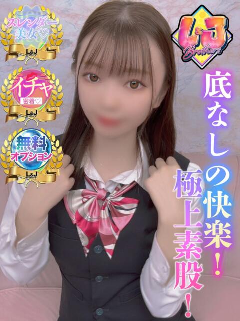 みかん 無料オプション豊富！ L＆Jブラザーズ（デリヘル）