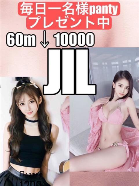 じる ピーチパイ（デリヘル）