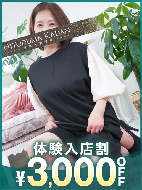 こゆき 沼津人妻花壇（待ち合わせ型人妻デリへル）