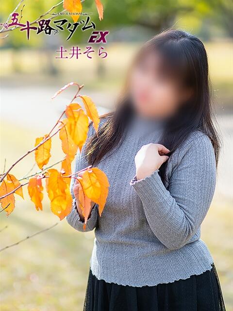 土井そら 五十路マダムエクスプレス豊橋店（カサブランカグループ）（熟女デリヘル）