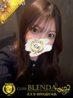 白愛　のあ club BLENDA 天王寺・谷9天高ビル店（谷町九丁目/デリヘル）